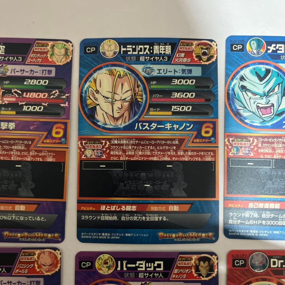 ドラゴンボールヒーローズ hj3-cp 6枚セット - メルカリ