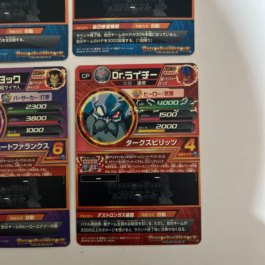 ドラゴンボールヒーローズ hj3-cp 6枚セット - メルカリ