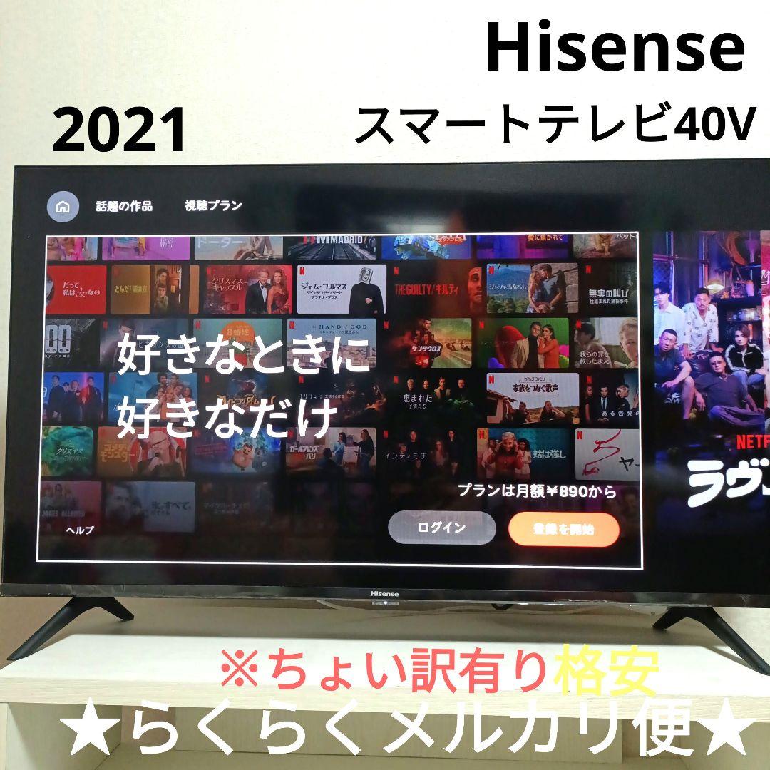 ❶Hisense[2021年製品]40A40G 40A40G | ハイセンスジャパン株式会社