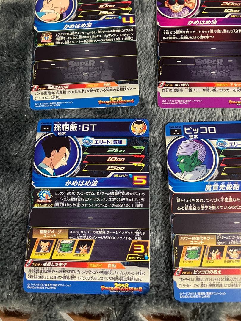 ドラゴンボール ヒーローズ 9枚セットスーパードラゴンボール