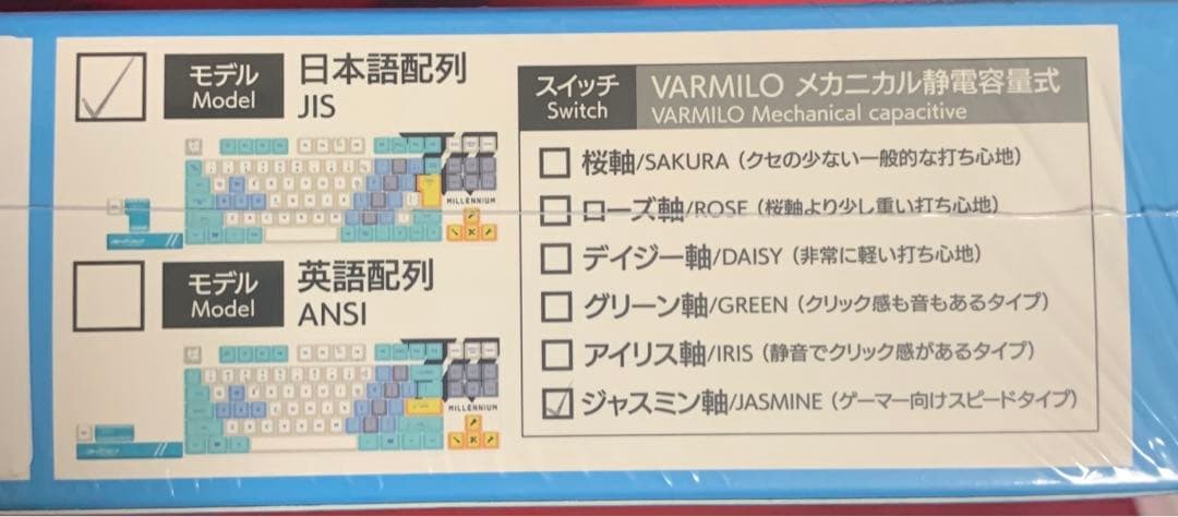 ふもコレ ふもっふ ブルアカ ブルーアーカイブ キーボード 日本語配列