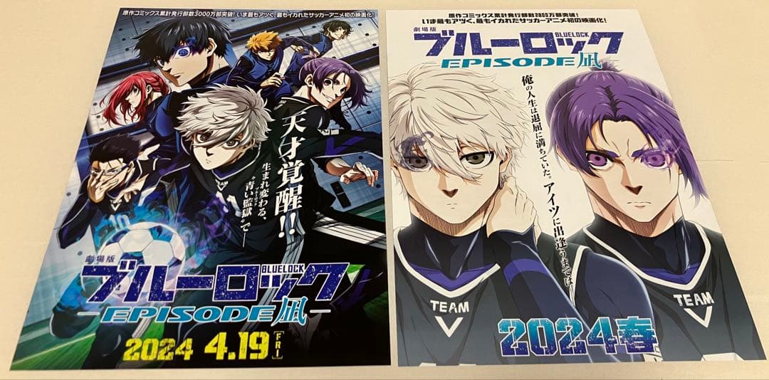 ブルーロック 関連本14冊 (全巻初版&帯付き)+オマケ5点 - メルカリ