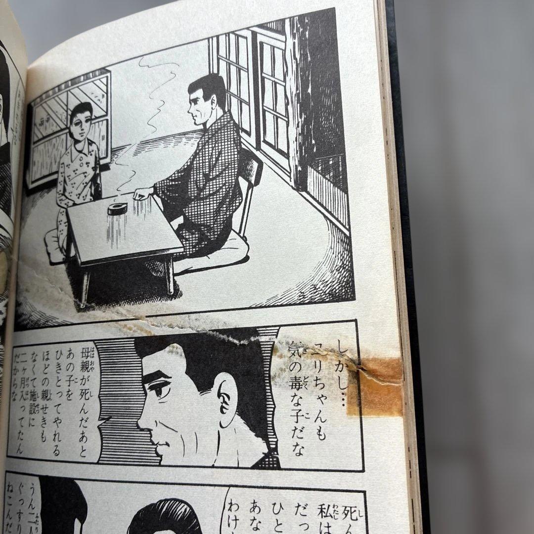 オ*ジ様 劇レア本　恐怖のまだら少女　矢乃藤かちすけ　ひばりコミックス