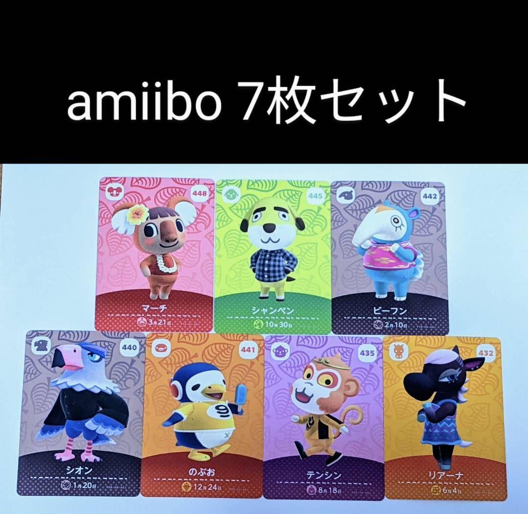 あつまれどうぶつの森 amiibo7枚セット - メルカリ