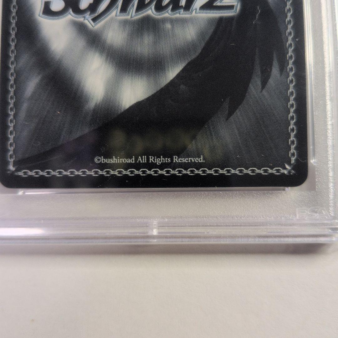 夏の思い出　鴎　SP PSA9