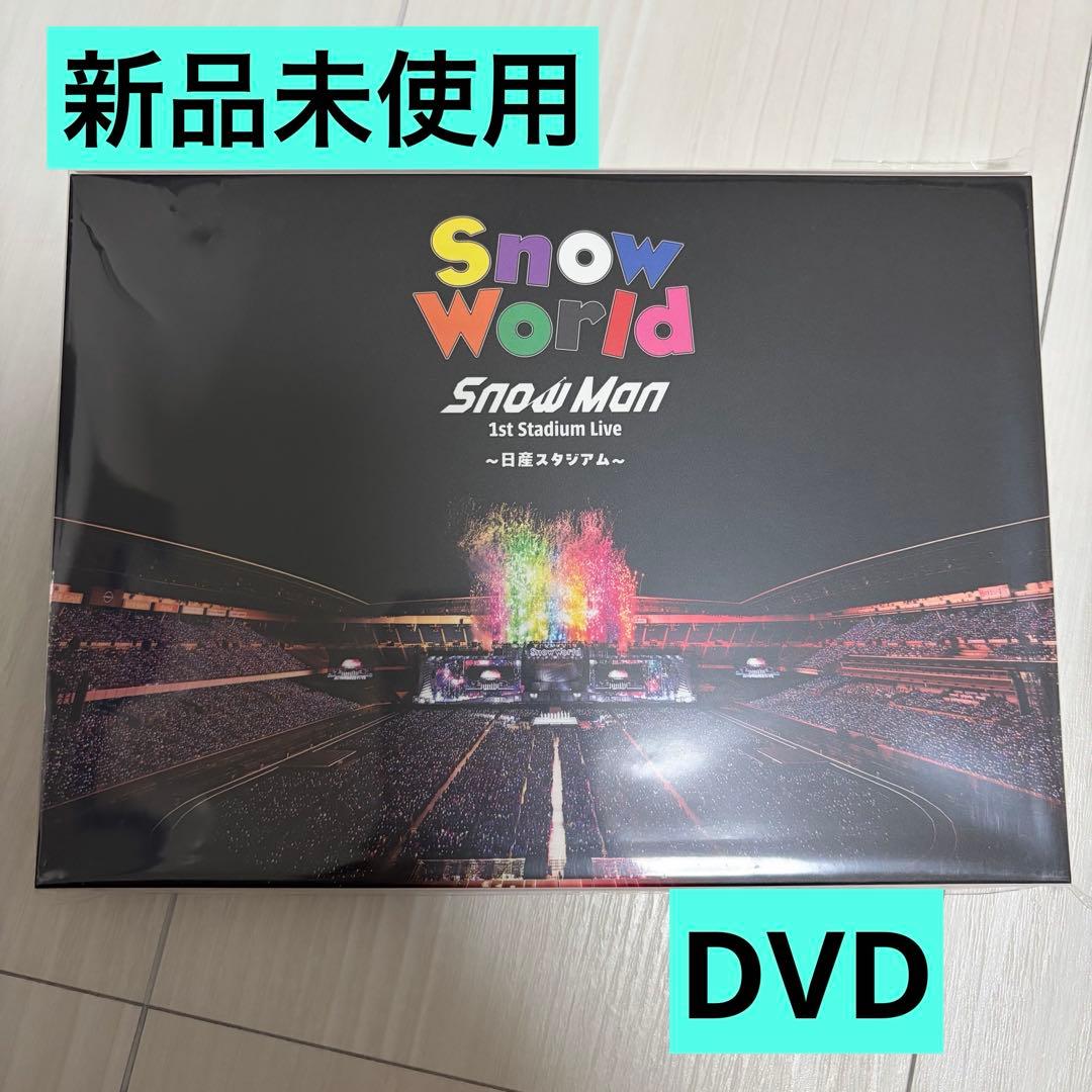 【新品未使用】 World 1st Stadium Live DVD ファンクラブ会員限定盤(DVD)】 Snow Man 1st Stadium Live World