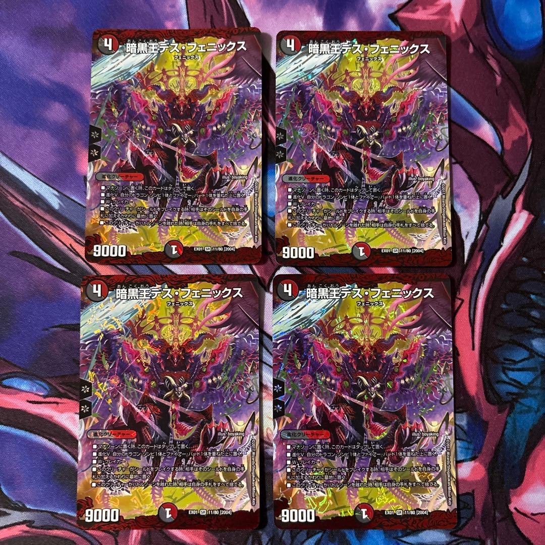 ゼロフェニックス デスフェニックス ゼノバースラピア クエーサー 8枚