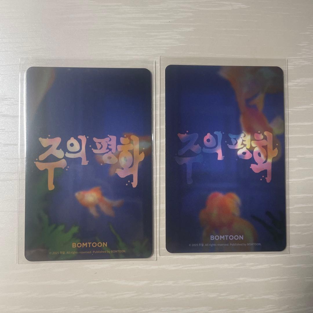 韓国bl 主の平和 - メルカリ