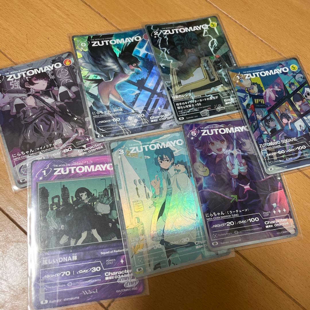 ずっと真夜中でいいのに。まとめ売り