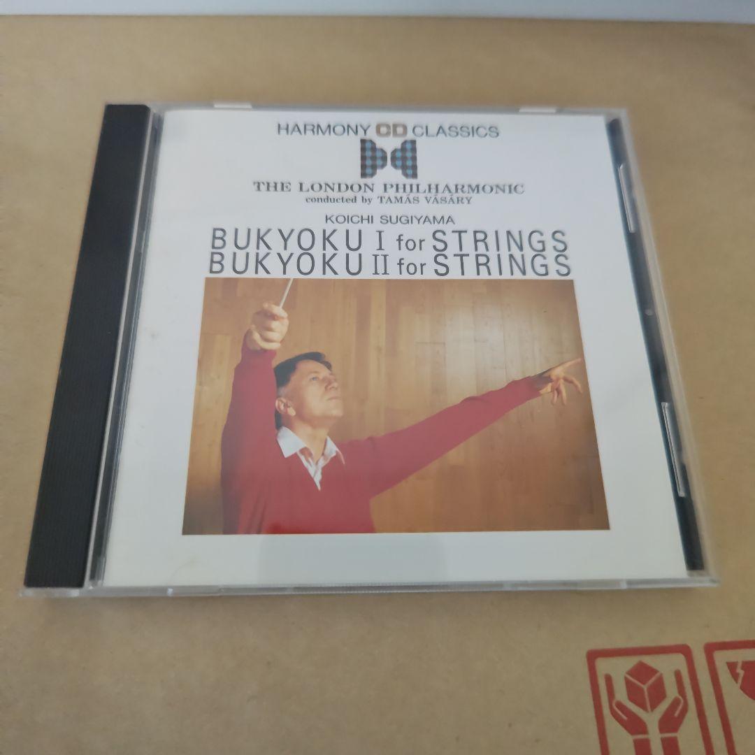 すぎやまこういち　弦楽のための舞曲（完全版） すぎやまこういち：弦楽のための舞曲 I 第1楽章 - YouTube