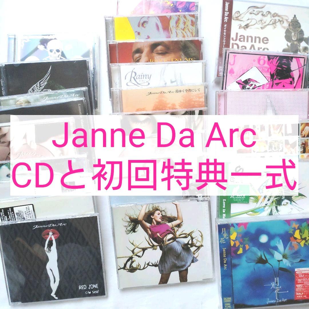 Janne Da Arc CD ＋ 初回特典 ＋オマケ色々 Janne Da Arc D.N.A 初回限定盤 - メルカリ