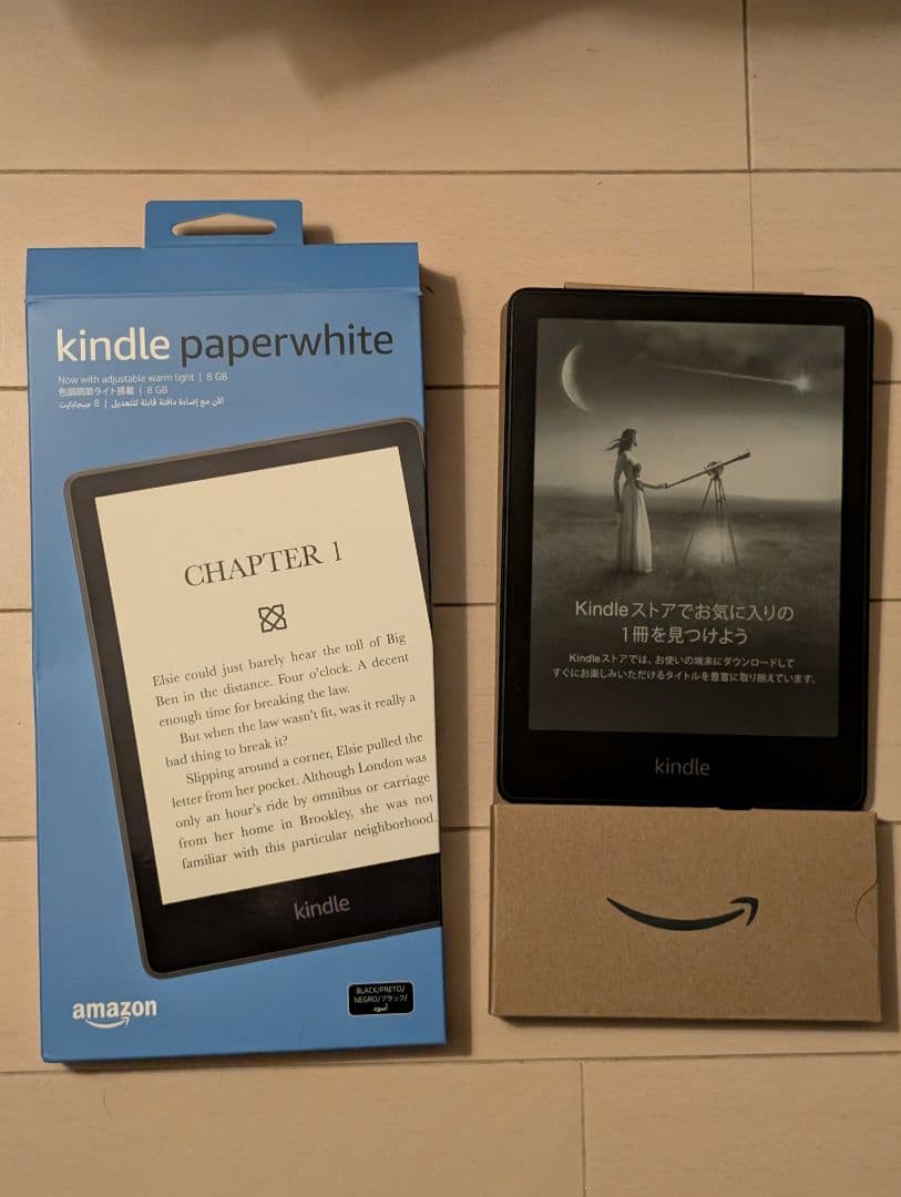 Kindle paperwhite 11世代 8GB 6.8型 フィルム付き 山口真弘の電子書籍タッチアンドトライ】フルモデルチェンジで画面が