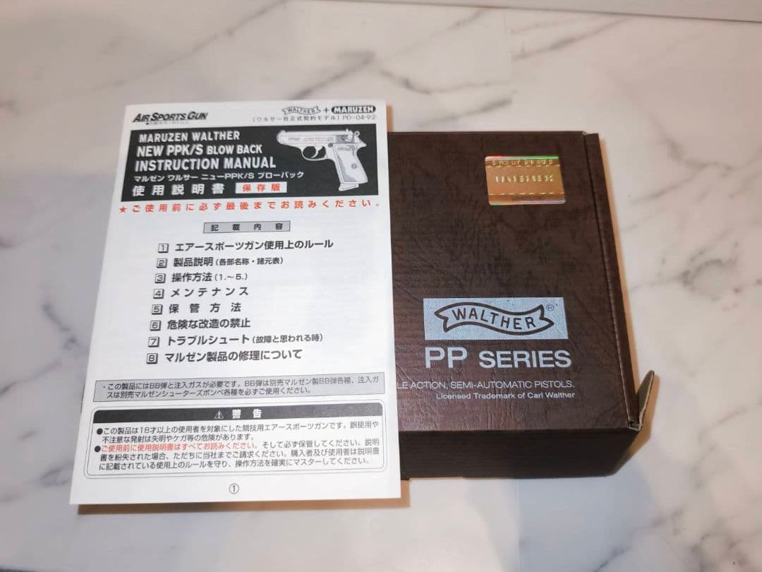 マルゼン Walther PPシリーズ ガスガン JASG認定 - メルカリ