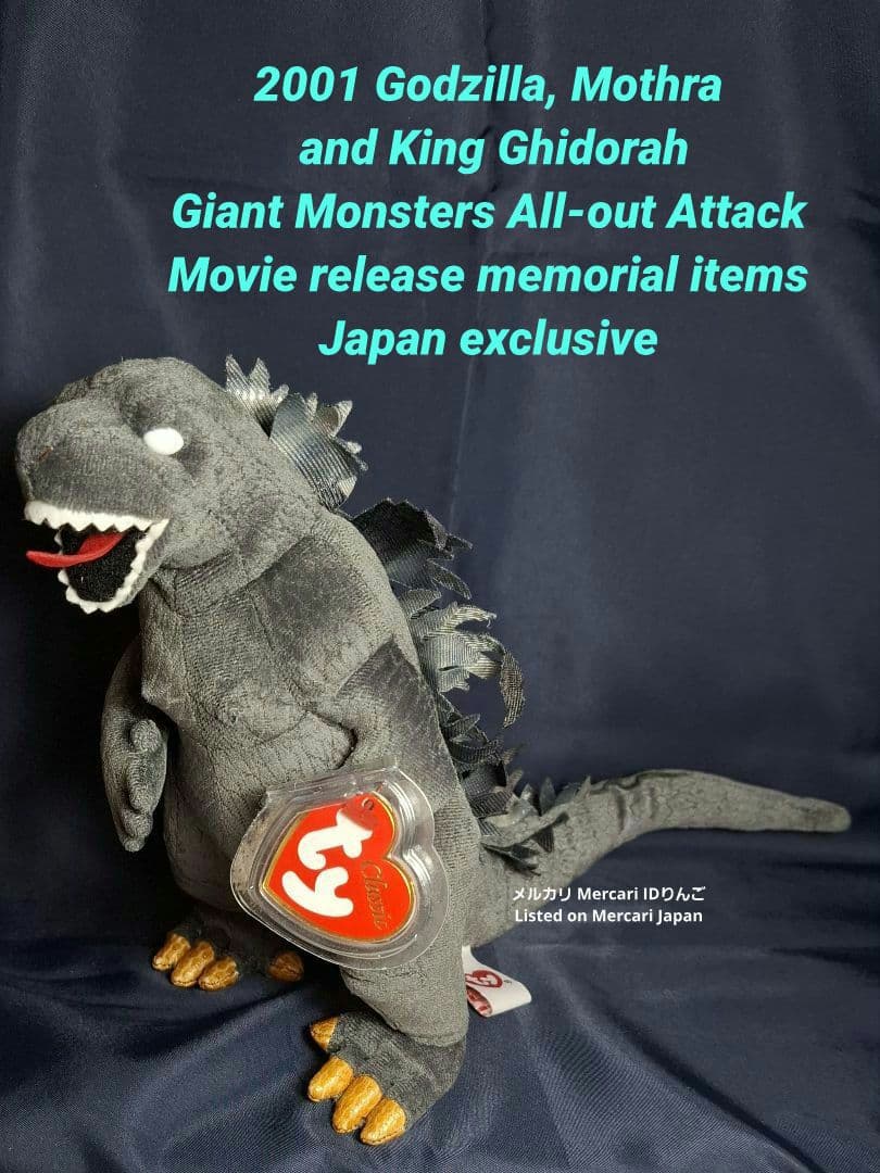 Ty ビーニー【ゴジラ・モスラ・キングギドラ】ぬいぐるみ 2001映画公開