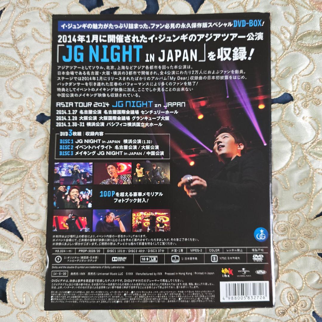 ミュージック LEE JOON GI JG NIGHT in JAPAN DVD