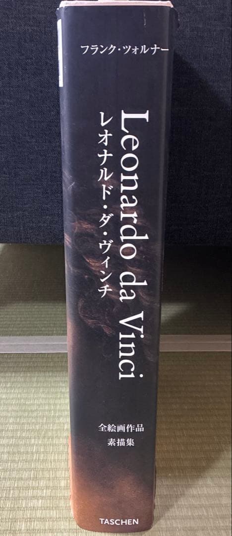 絶版 大型本レオナルド・ダ・ヴィンチ 1452-1519 : 全絵画作品・素描集