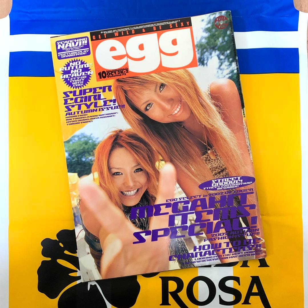 egg 雑誌 2002年10月号 VOL.72【美品】 - メルカリ