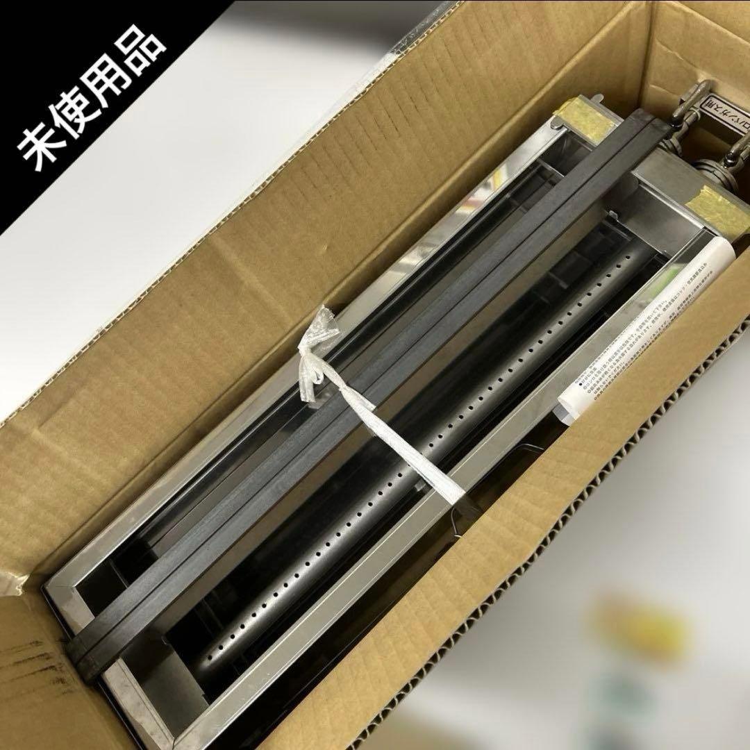 7095【未開封品】ガス 焼鳥コンロ 中 450×140 LPガス TG−245 - メルカリ