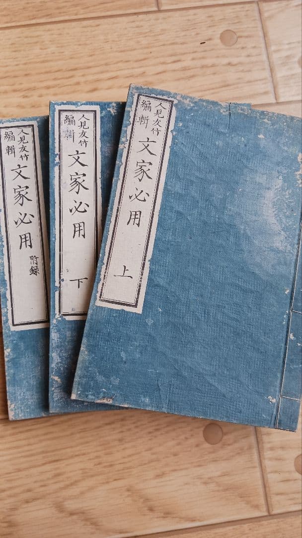 超瞬間セール✨希少「続日本外史」他✨【古書 複数27冊セット】 - メルカリ