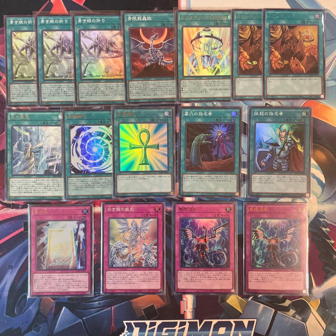 微高レート 青眼の白龍 構築済みデッキ - メルカリ