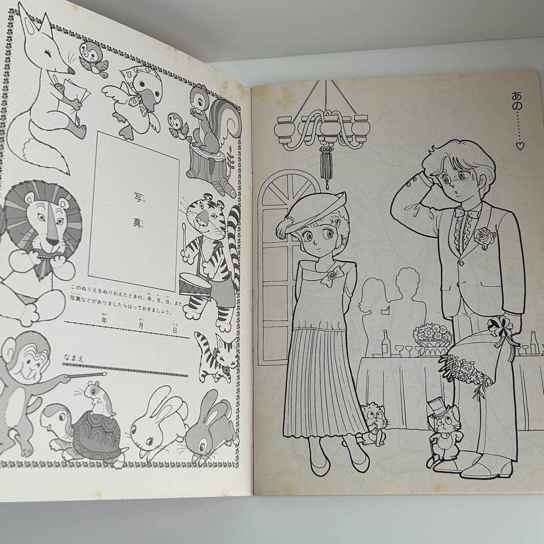 昭和レトロ 魔法の天使クリィミーマミ ぬりえ - メルカリ