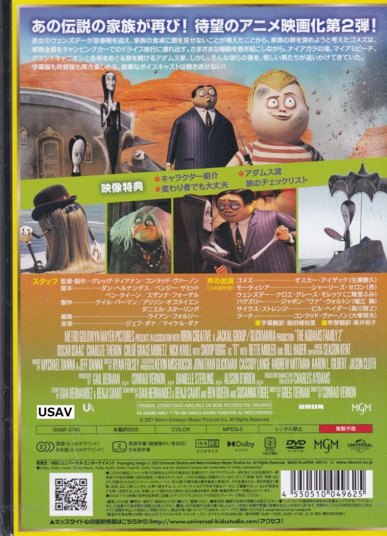 新品未開封 アダムス・ファミリー 1&2 [DVD] 送料無料 アメリカ横断旅行