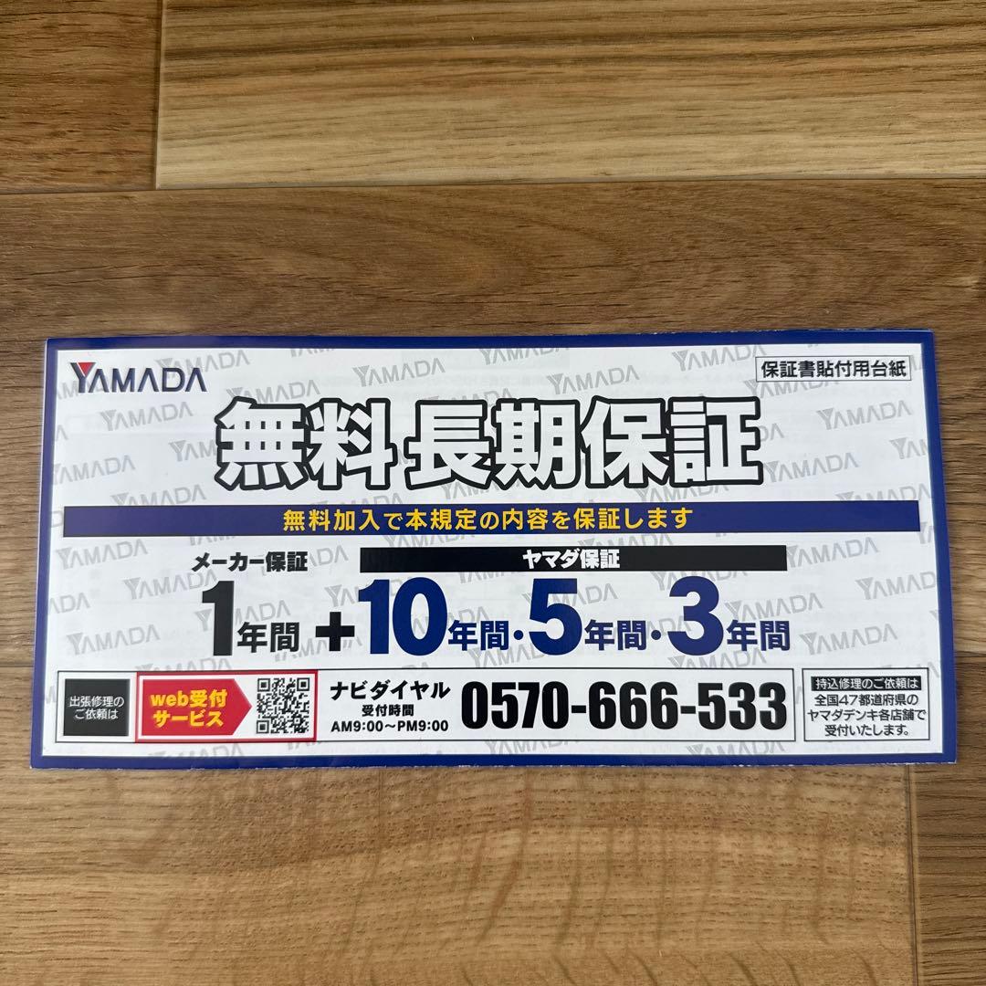 【実質8,000円】21年製 洗濯機 7.0kg ヤマダセレクト