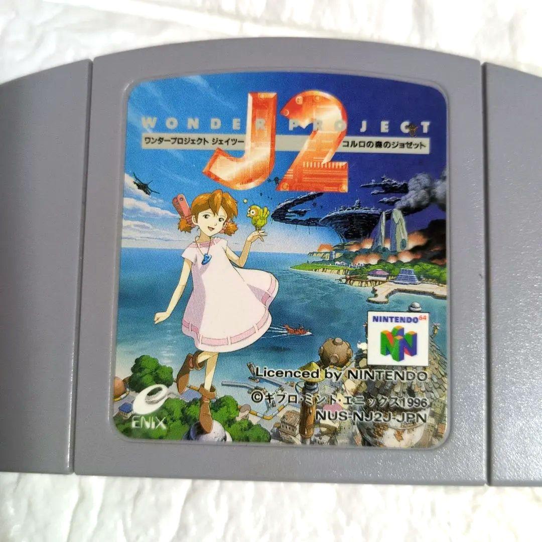 希少 ワンダープロジェクトJ2 N64 ソフトのみ 動作未確認ジャンク現状