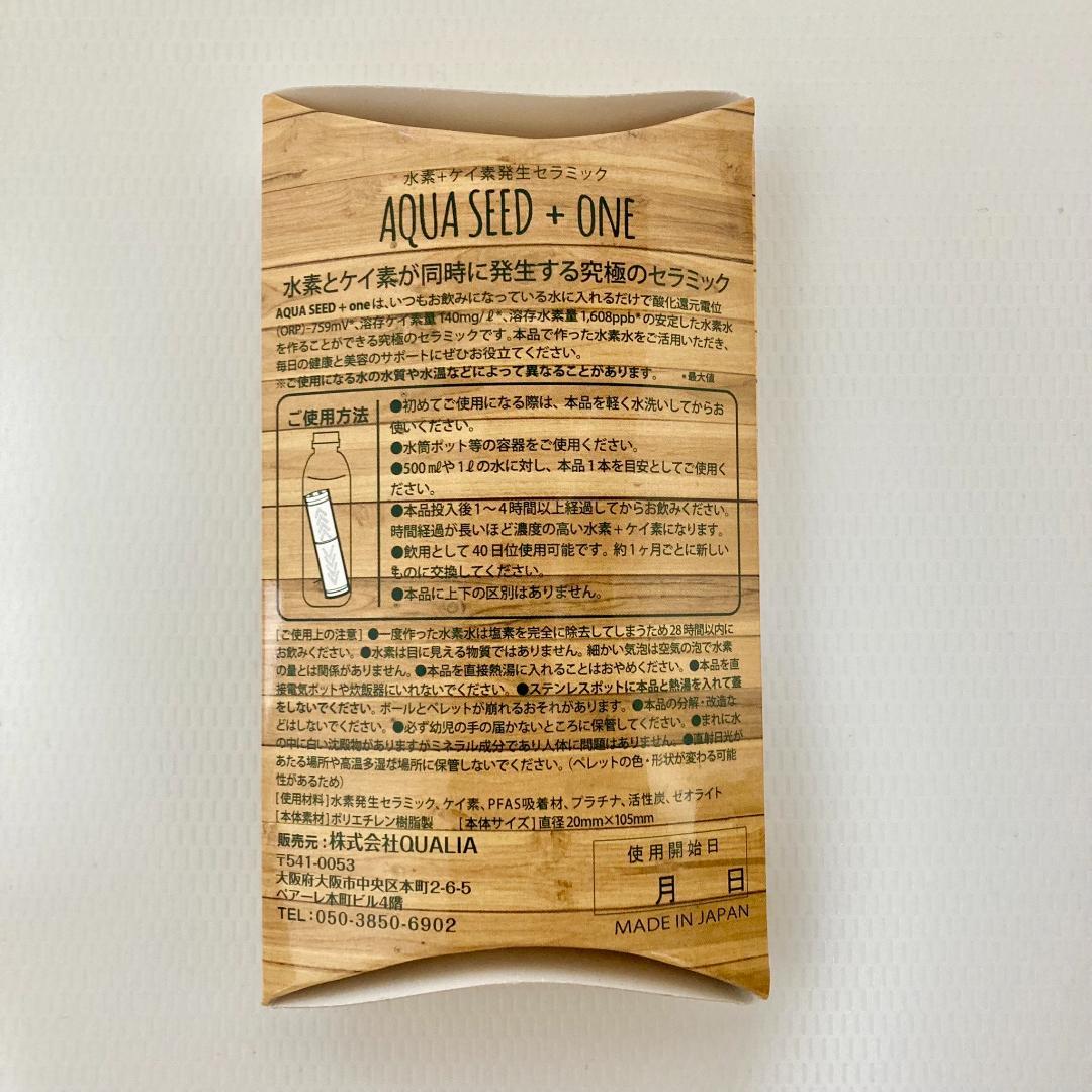 アクアシード 水素水 シリカ水 クオリア 浄水器 水素 ケイ素 40日分
