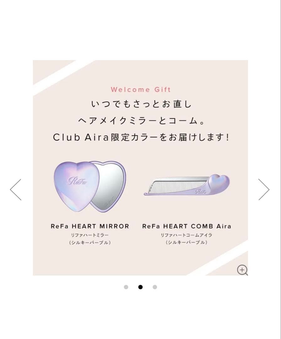 三連休限定値下げ新品未使用 リファ VIP コーム ミラーセット - メルカリ