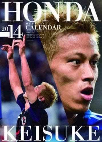 レア 新品未開封 本田圭佑 2014カレンダー サッカー日本代表 12-13 サッカー日本代表SE レギュラー 【日本代表 SAMURAI BLUEカード