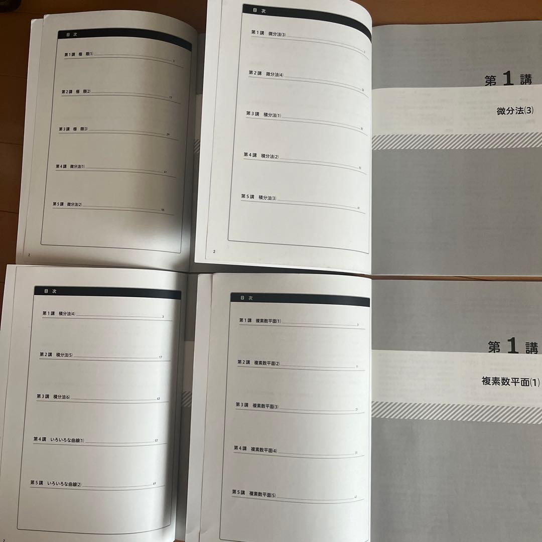 小山功 学研プライムゼミ 難関大理系数学 数Ⅲ 板書付き - メルカリ