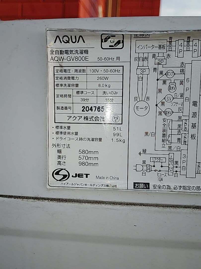 AQUA 縦型洗濯機 8.0kg DDM INVERTER 本体