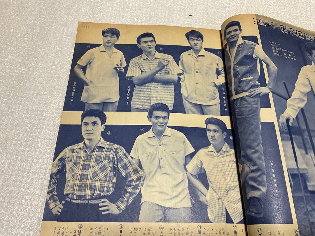 昭和33年／家中の洋裁。婦人倶楽部6月号付録。【多少破れ有り　有名人多数モデル】