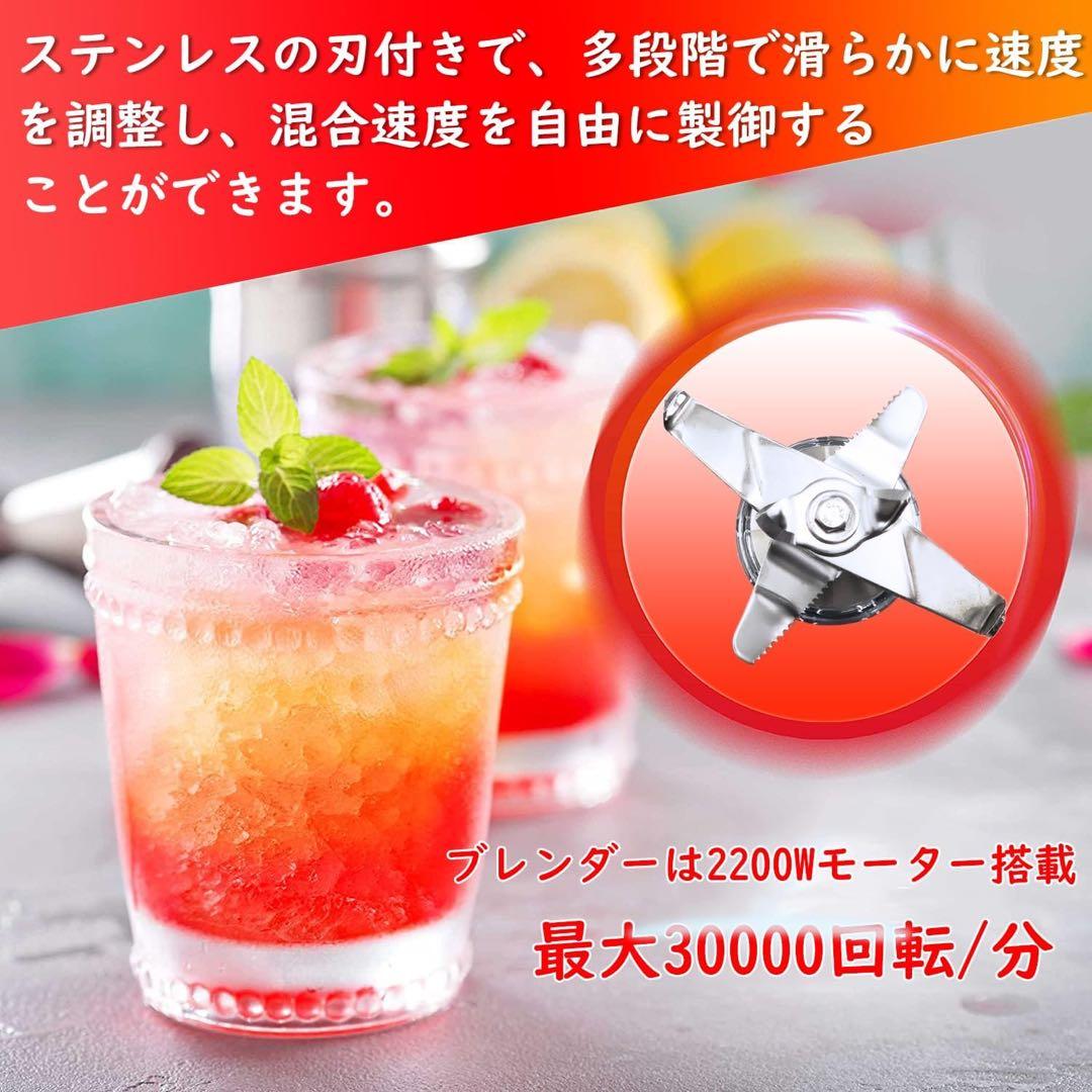 ジャンク品　ミキサー ブレンダー 2.2L 大容量 氷も砕ける 多機能 一台多役