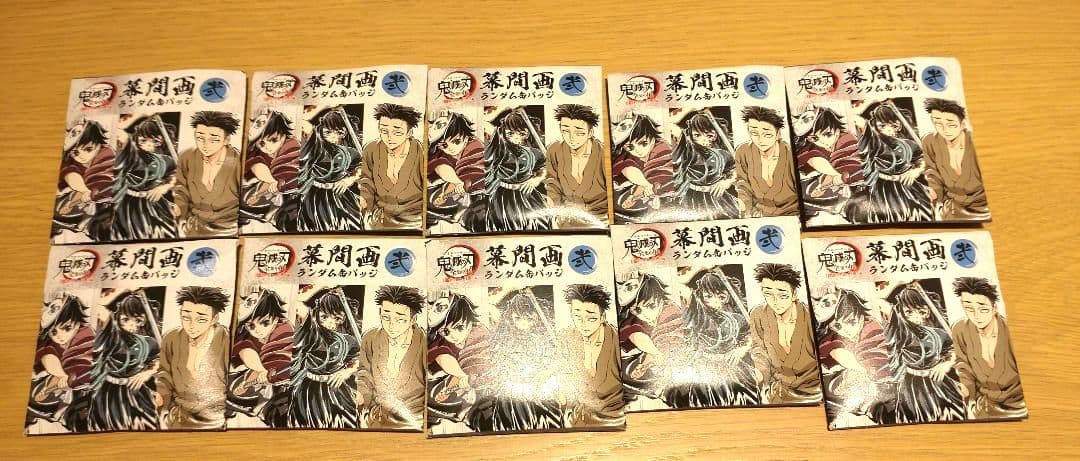 鬼滅の刃 全集中展 幕間画ランダム缶バッジ弐10点セット