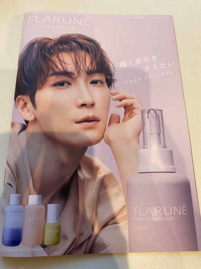 渡辺翔太さん表紙 アルビオン フラルネフライヤー - メルカリ