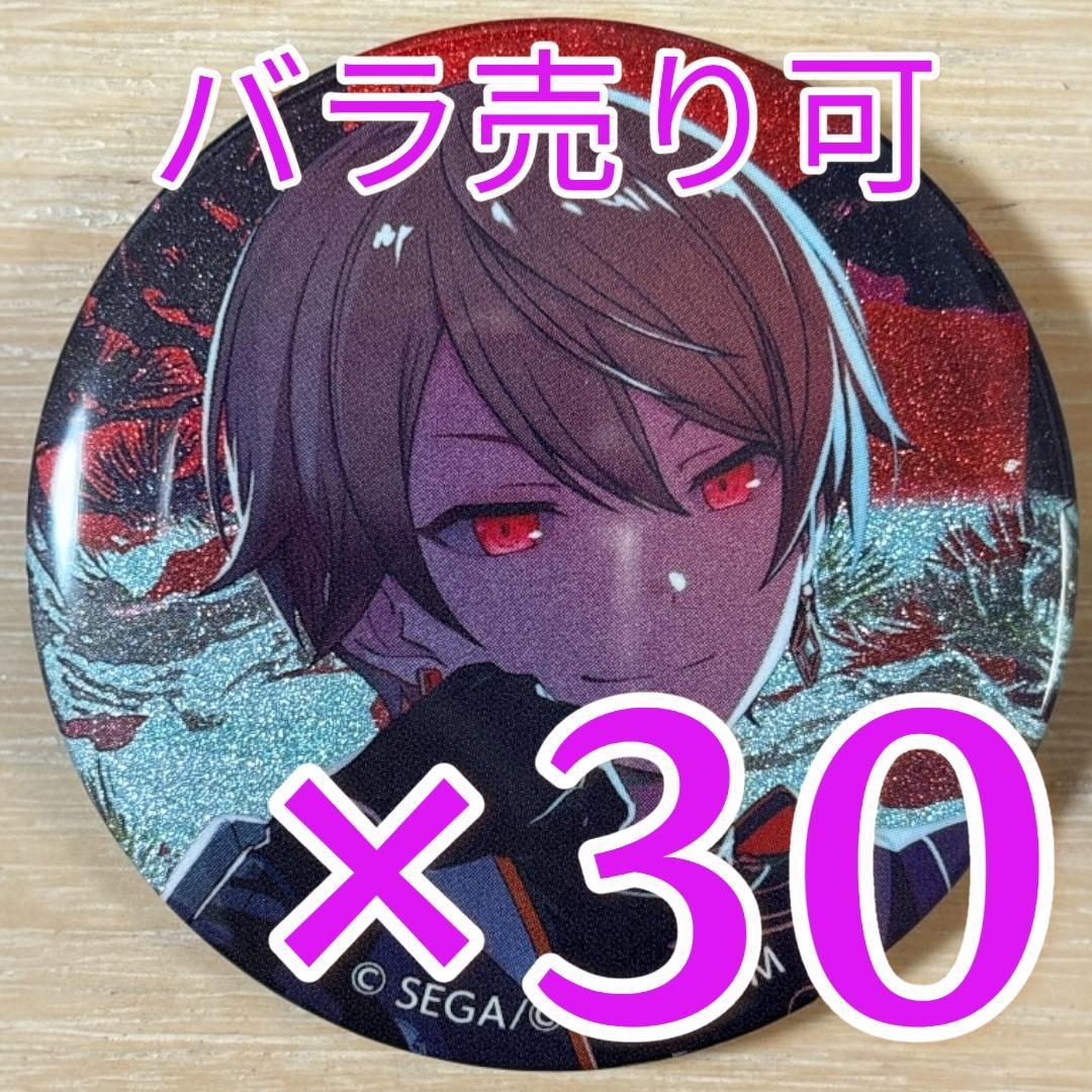 天馬司 プロセカ グリッター缶バッジ 46A 30個 30点 天馬司 プロセカ グリッター缶バッジ 46A 予約商品】グリッター缶