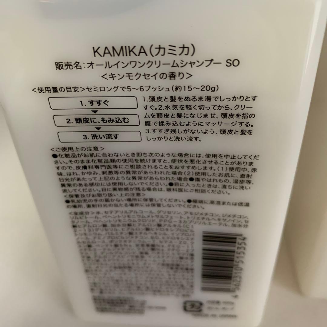 KAMIKAの限定の金木犀の香り3個