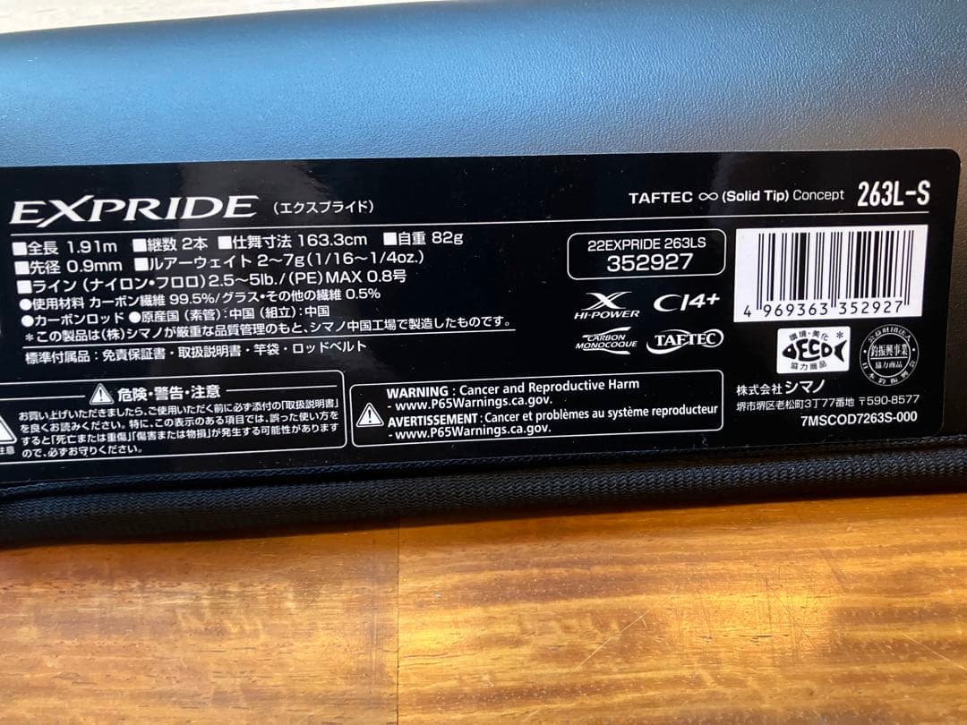 おさかな★エクスプライド★263L-S