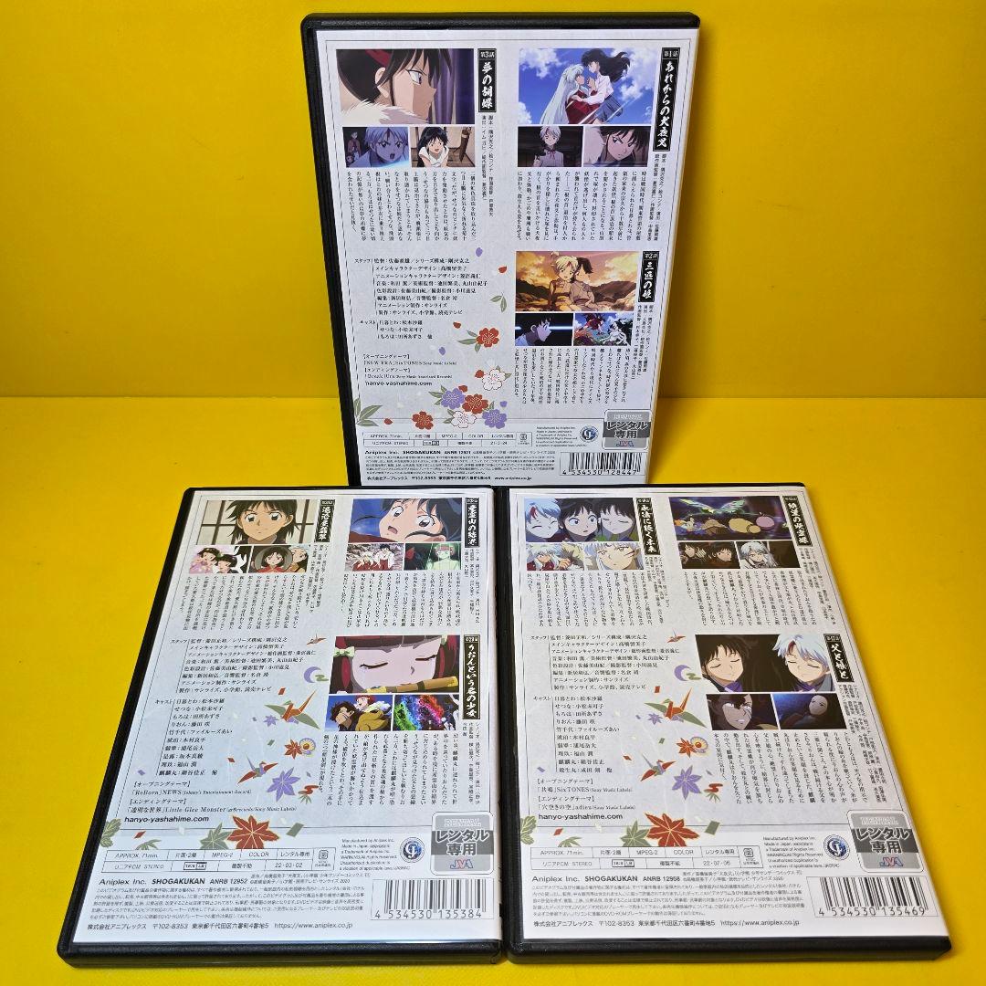 新品ケース交換済み 「半妖の夜叉姫 」DVD 全16巻 全48話収録 - メルカリ