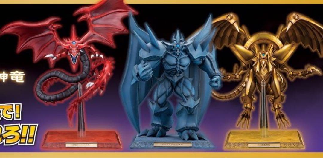 三幻神　コトブキヤ　重巧超大　フィギュア3体セット 遊戯王 重巧超大 三幻神 拡張パーツセット【商品仕様・画像 公開