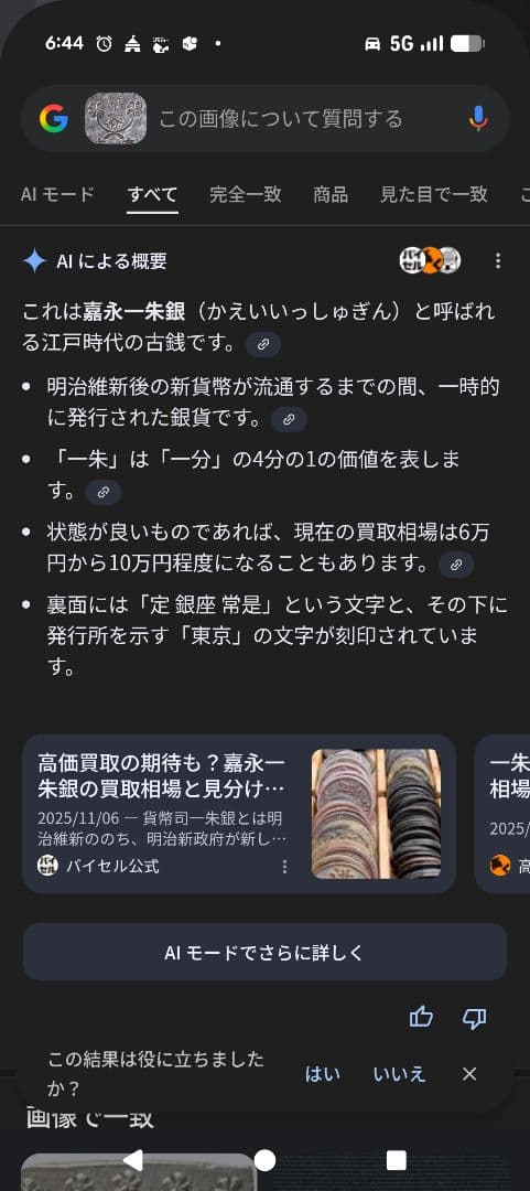 東京全弘(竹之助)アンティーク高級ハサミ1点物 - メルカリ