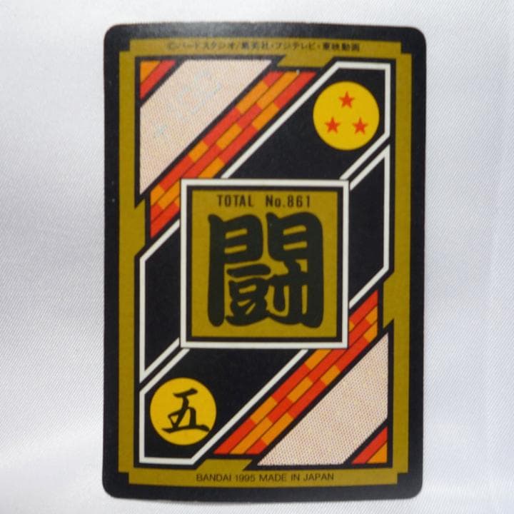 ドラゴンボールZ カードダス キラ5枚セット】 - メルカリ