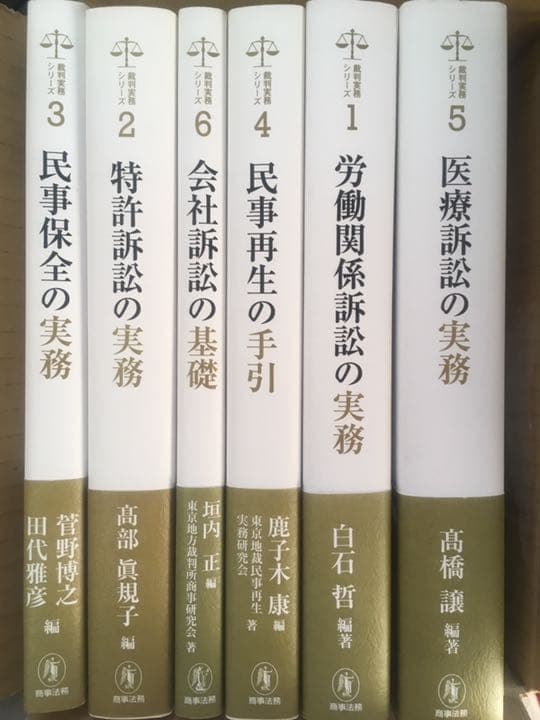 裁判実務シリーズ 至誠堂書店オンラインショップ / 商事法務 裁判実務シリーズ