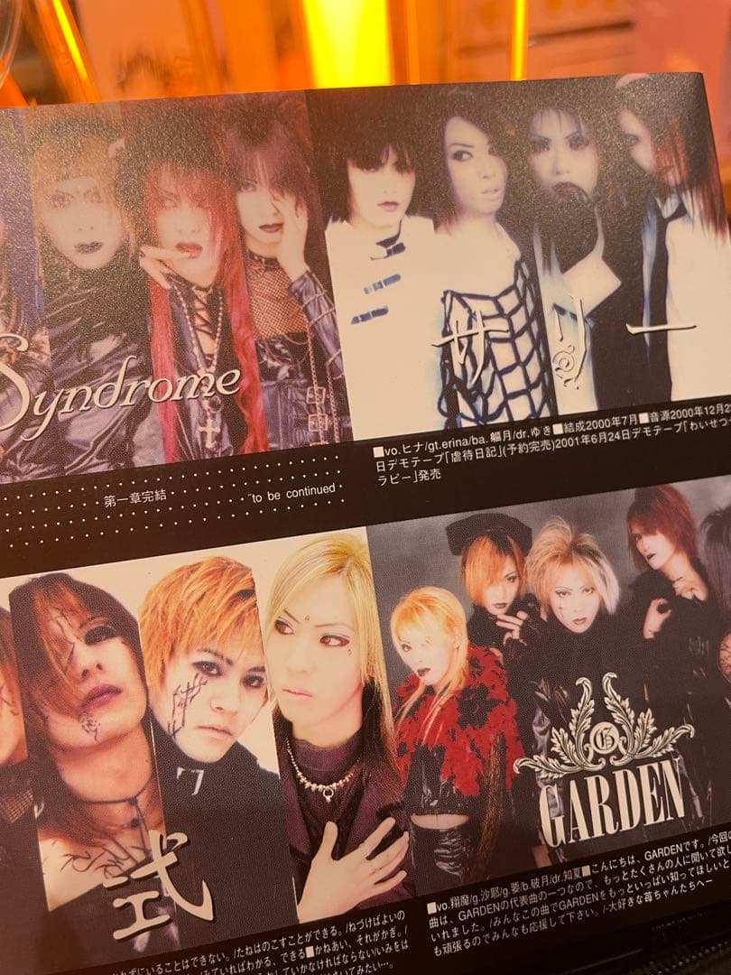 B.J.maniac V系 ヴィジュアル系 オムニバスCD 名古屋系 名古屋盤