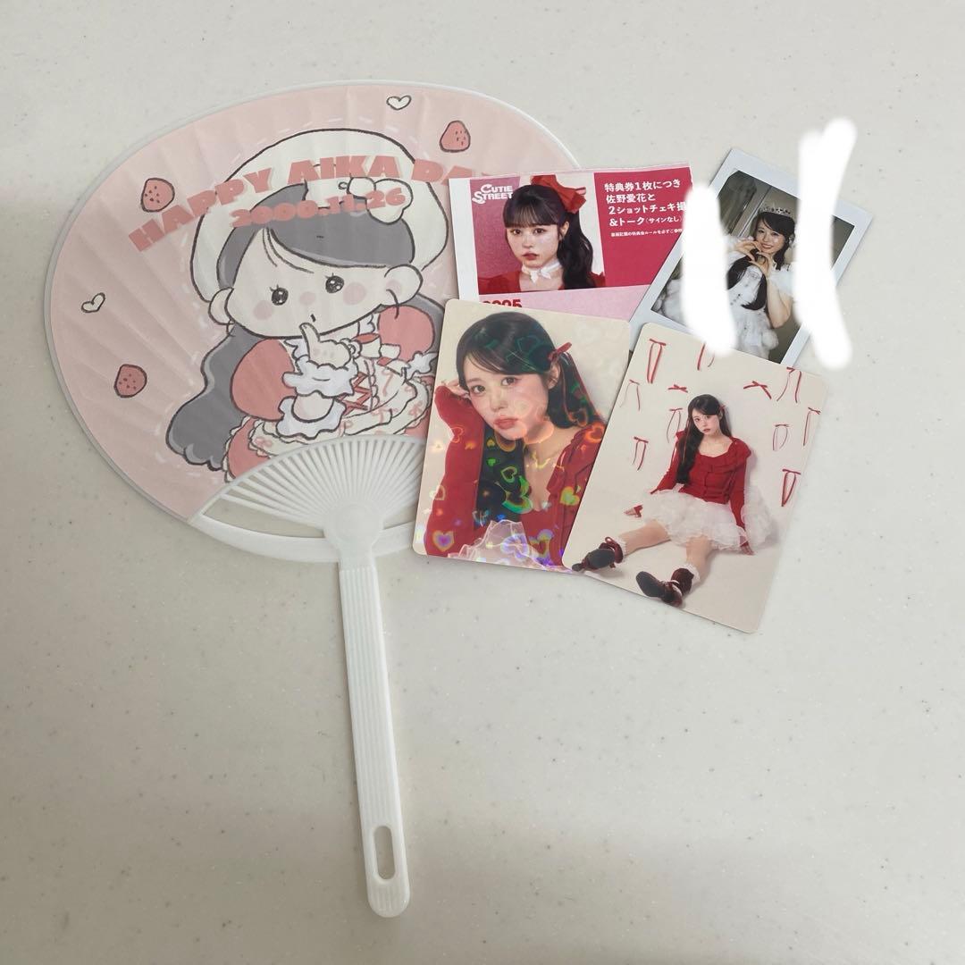 ぽ*ん様 CUTIE STREET きゅーすと 佐野愛花 生誕祭 うちわ 優先ト