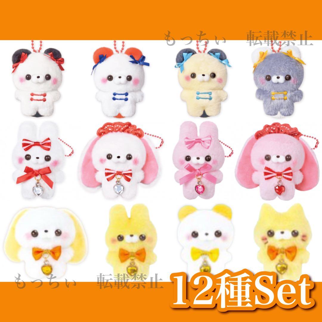 【新品】すくっとたっちさん✧マスコット 12種セット 全12種セット】すくっとたっちさん ばーすからー 長さ約7cm マスコット