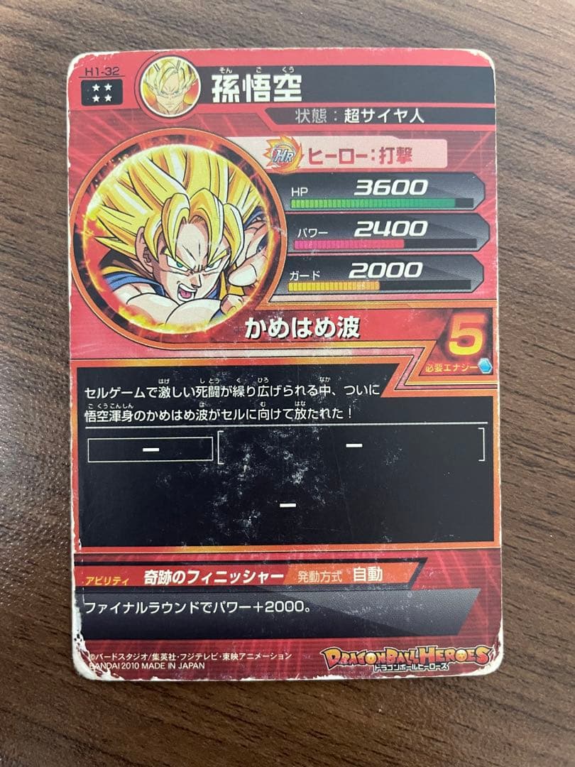 スーパードラゴンボールヒーローズ星4 URまとめ売り 引退品 - メルカリ