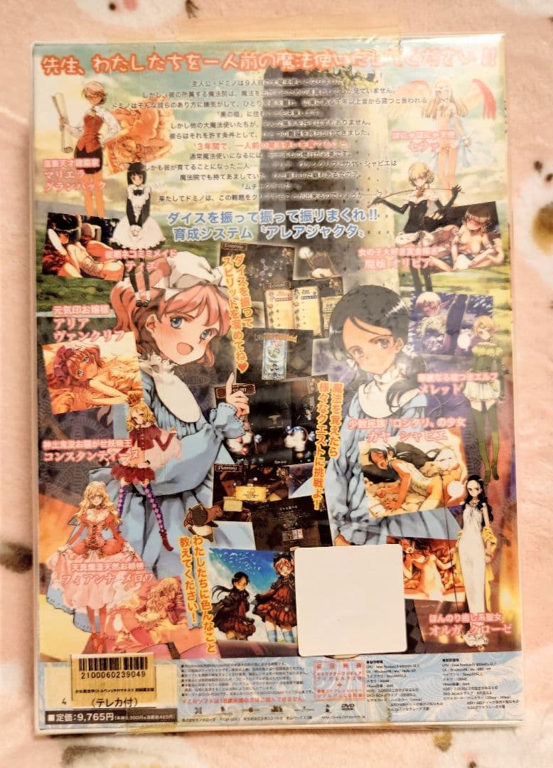 未開封】PC版 少女魔法学リトルウィッチロマネスク（初回限定版